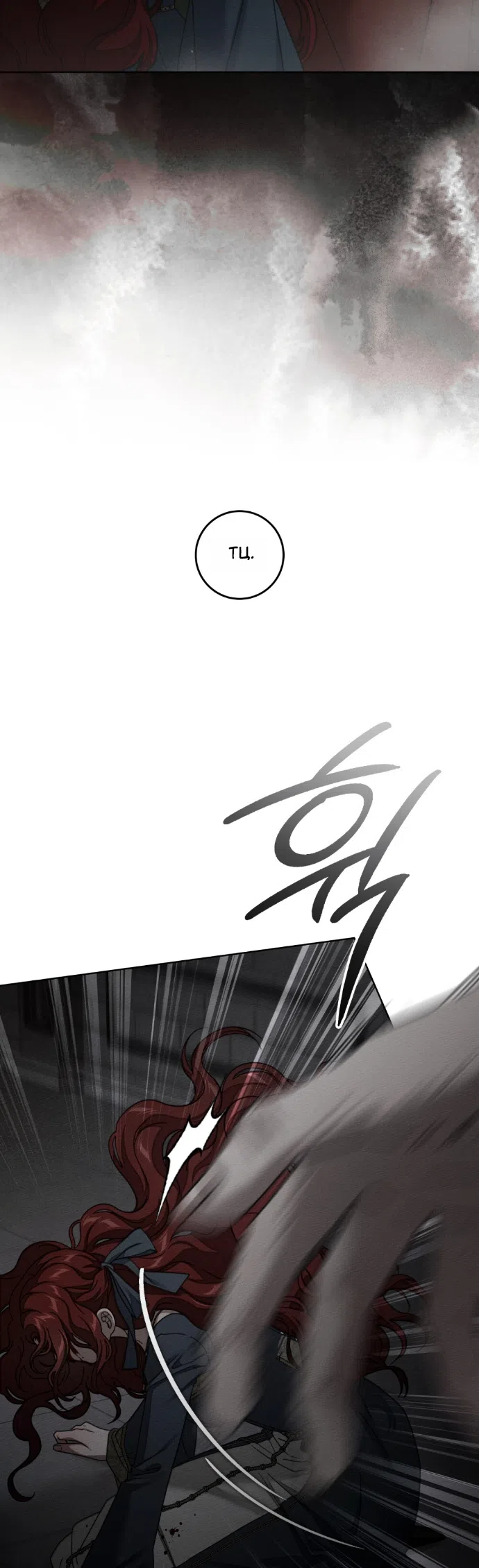 Страница 28 главы 148 манги Под дубом / Under the Oak Tree