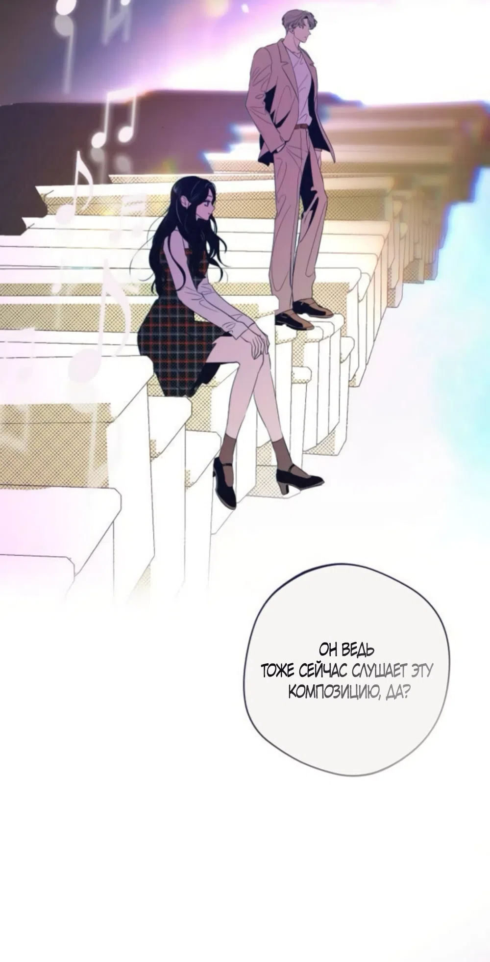 Страница 28 главы 41 манги Четыре варианта судьбы / Four Choices