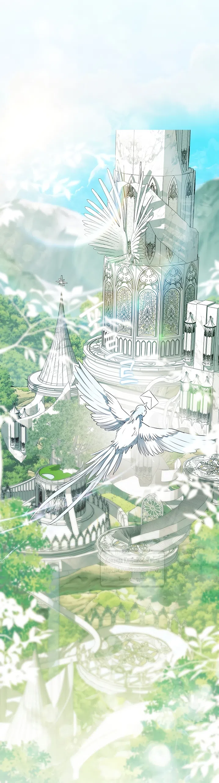 Страница 28 главы 57 манги На краю скрытой зелени / At the End of the Hidden Greenery