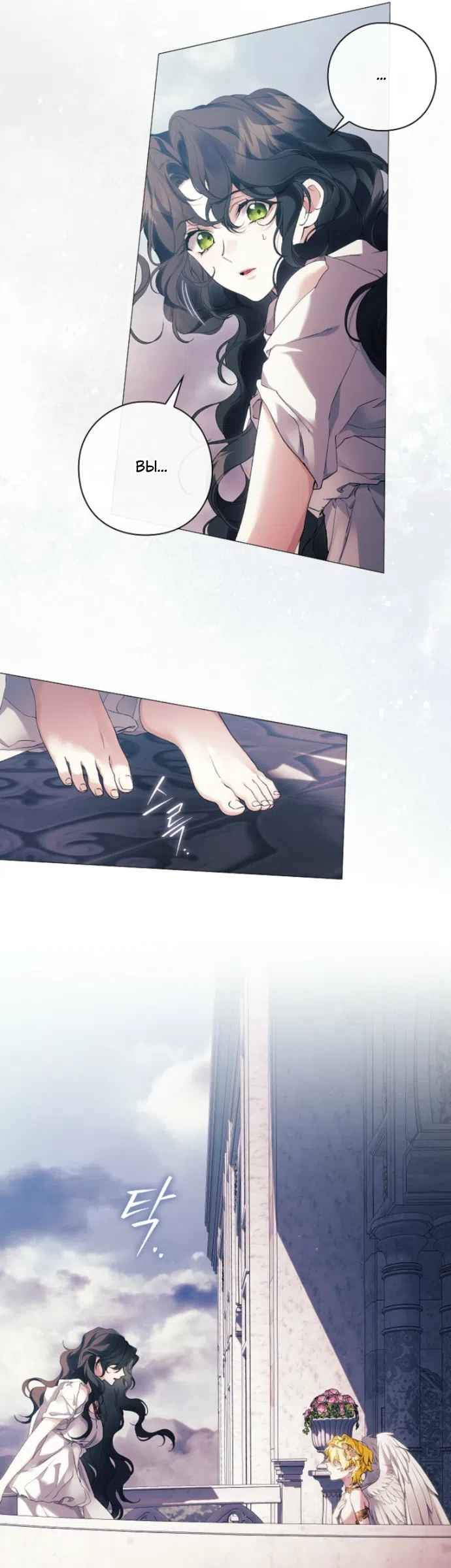 Страница 28 главы 38 манги Во имя Дафны / For Daphne