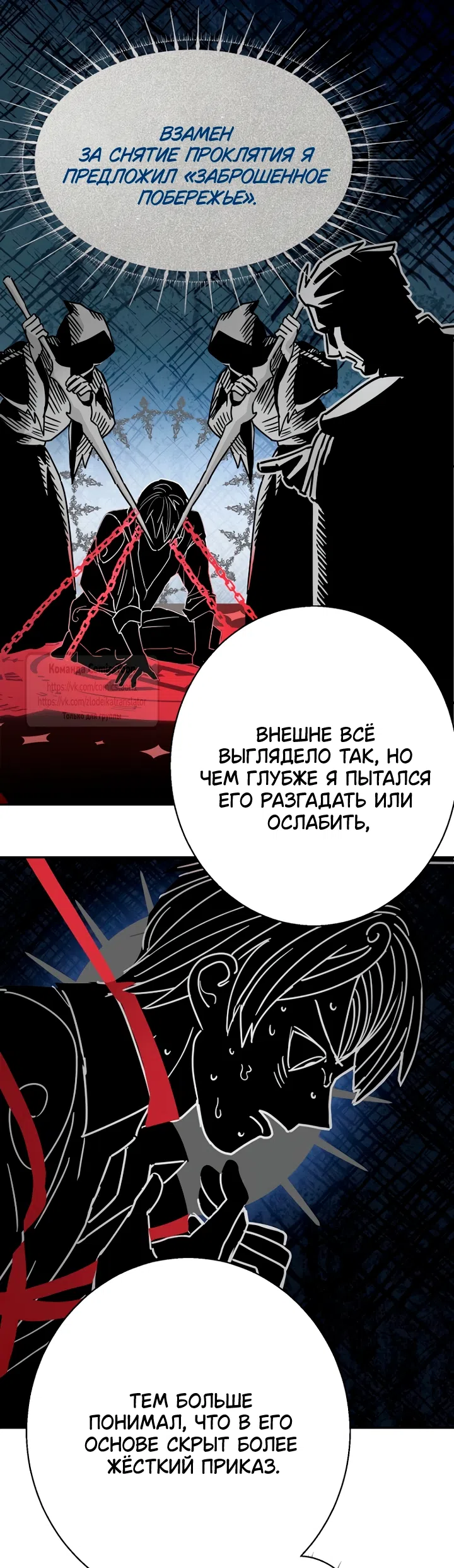Страница 28 главы 115 манги У меня появился муж, и теперь мне нужно зарабатывать деньги / Forget My Husband, I'll Go Make Money