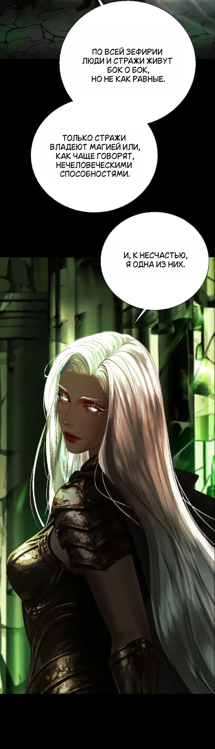 Страница 28 главы 29 манги Его герцогиня – призрак / The Ghost Duchess