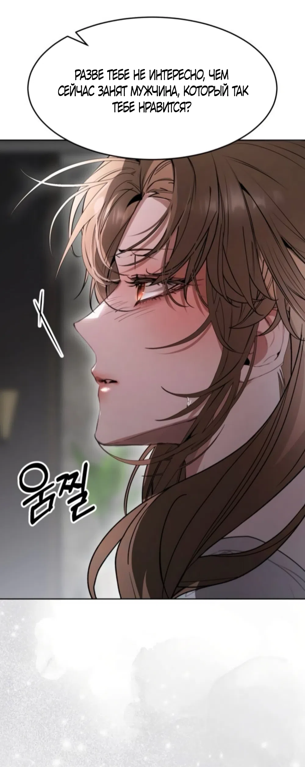 Страница 28 главы 23 манги Путь к тебе / My Way To You