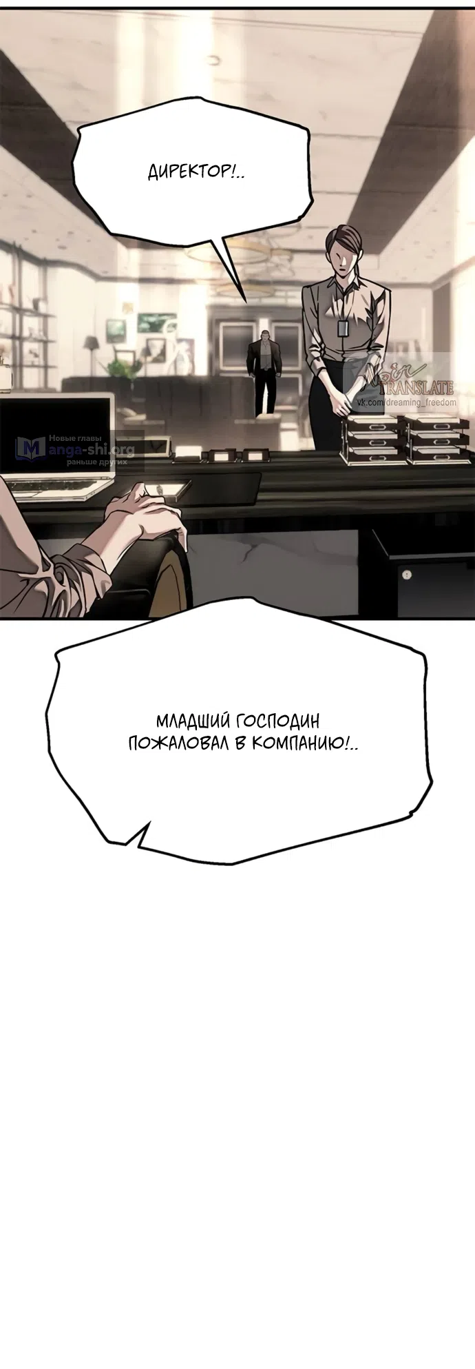 Страница 28 главы 109 манги Под прикрытием! Старшая школа чеболей / Undercover! Chaebol High School