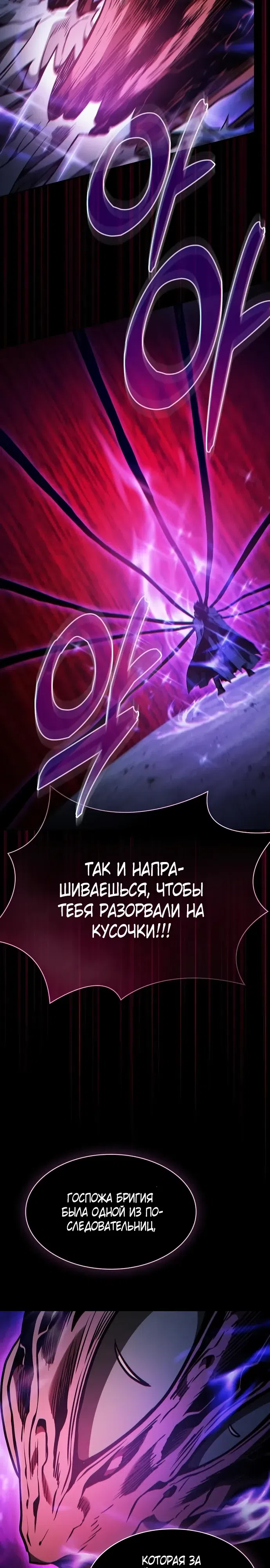 Страница 28 главы 69 манги Гениальный Мечник Академии