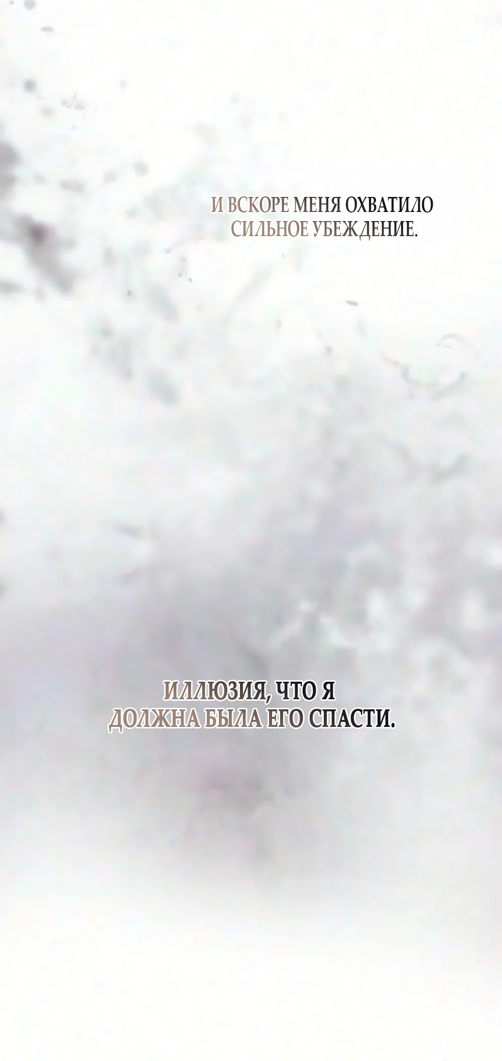 Страница 28 главы 14 манги Бледно-голубые глаза / Pale Blue Eyes