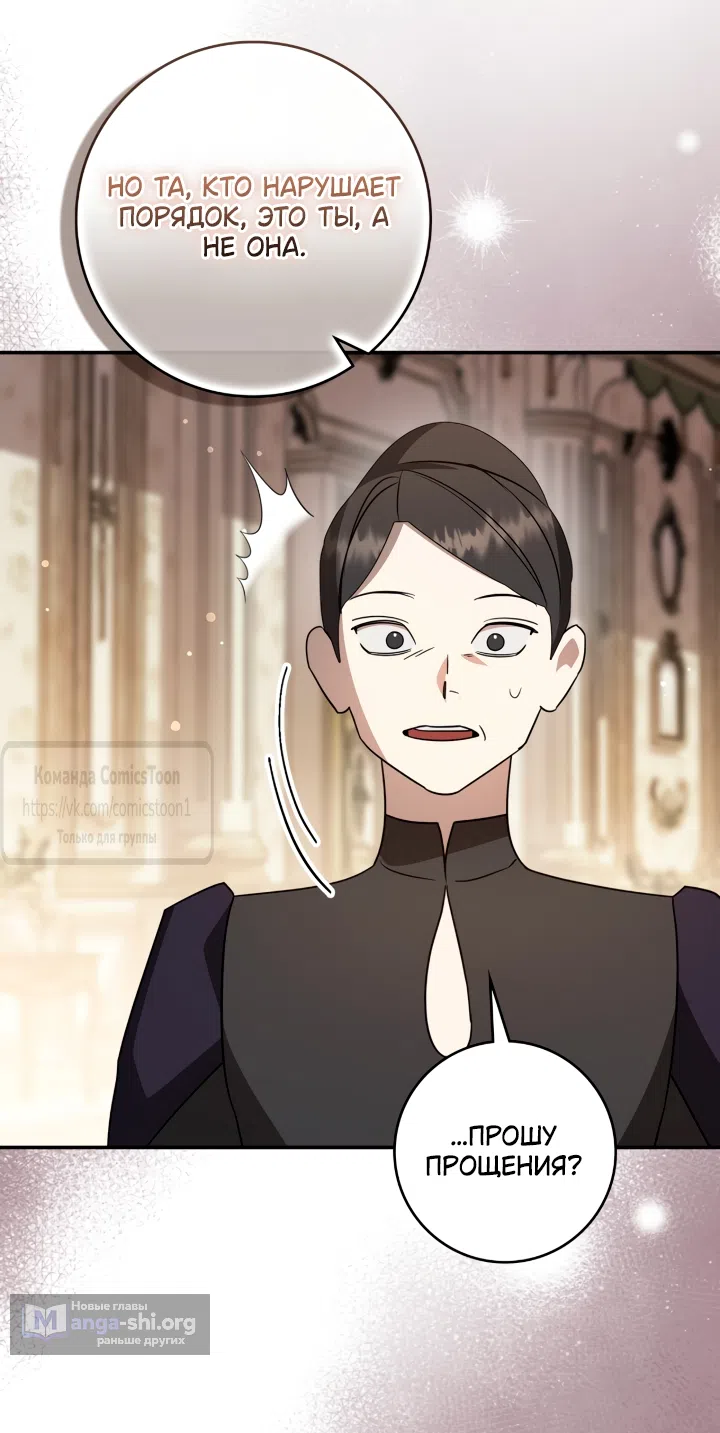 Страница 28 главы 11 манги Бывшая убийца стала королевской няней / Once an Assassin, Now a Royal Nanny