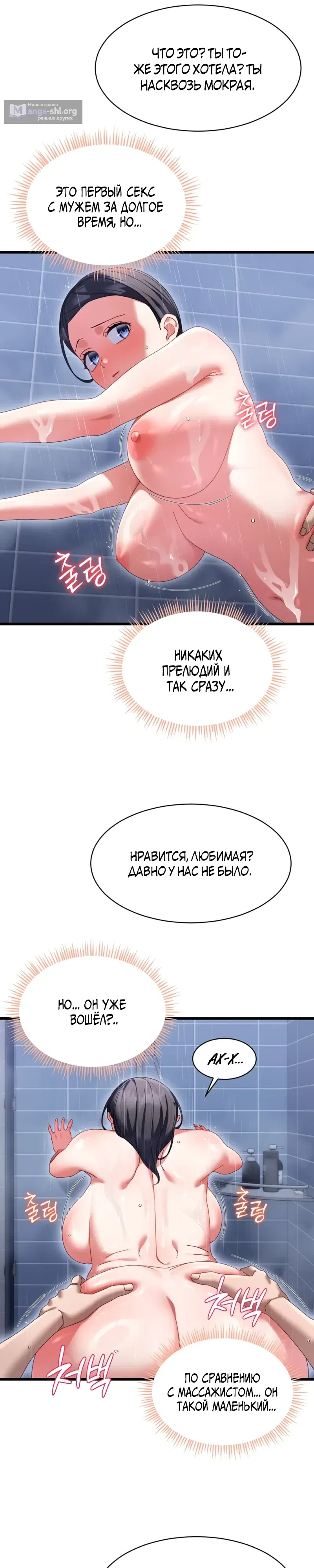 Страница 28 главы 7 манги Массаж в новом городе
