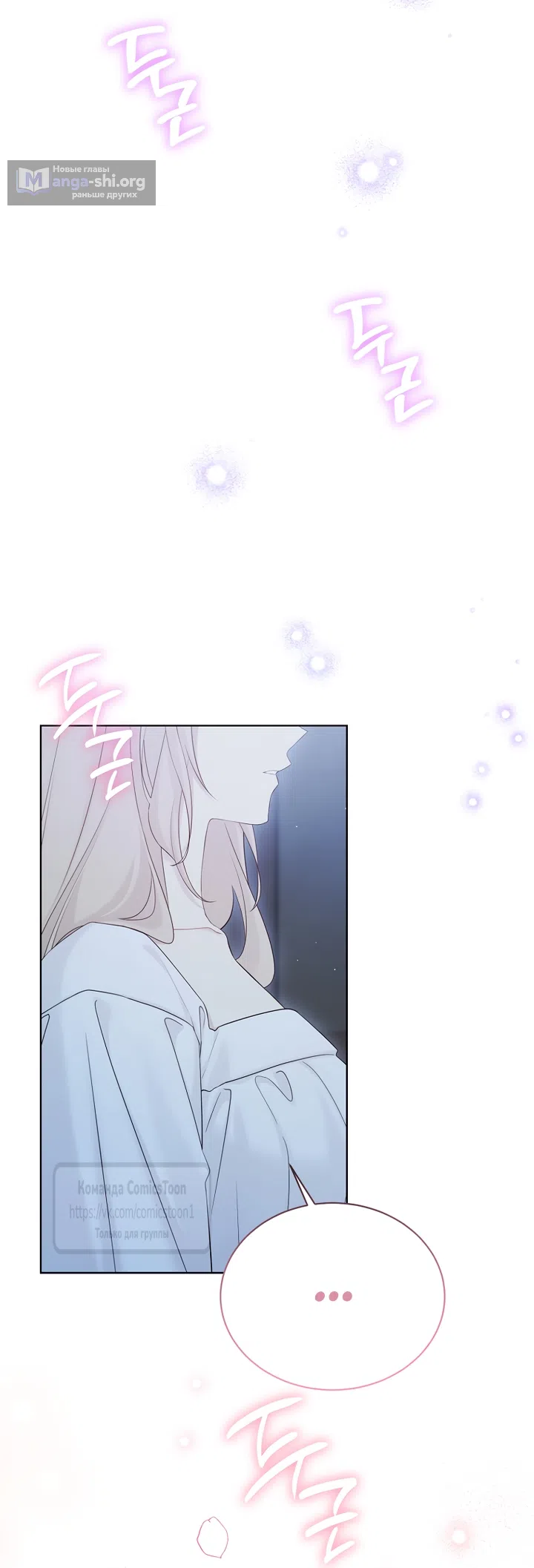 Страница 28 главы 137 манги Изумрудная корона жизни / Emerald Crown of Life