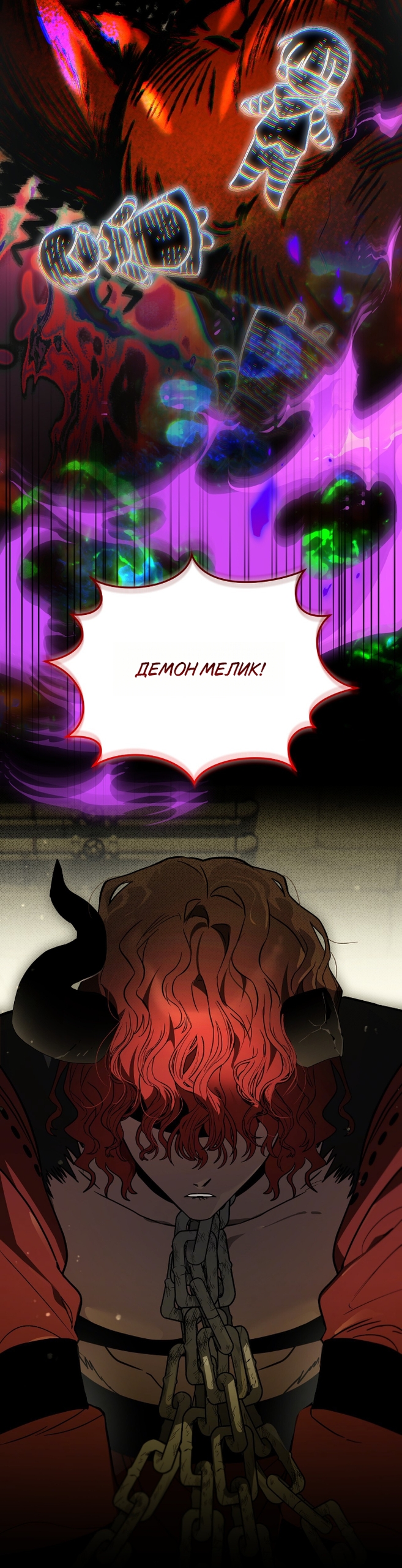 Страница 23 главы 25 манги Моё перерождение стало историей о призраках / My Possession Became a Ghost Story