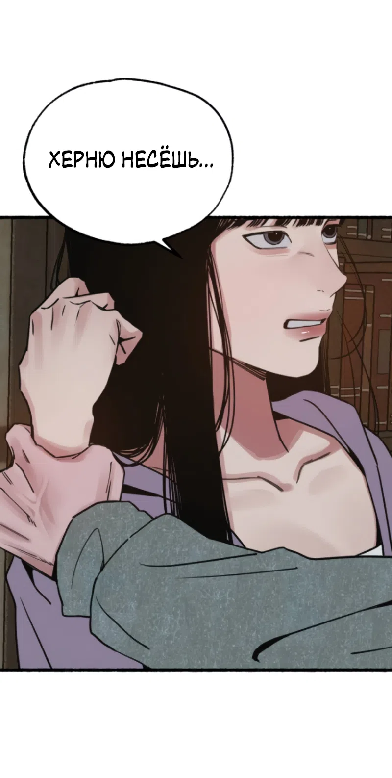 Страница 28 главы 21 манги Клон / Clone