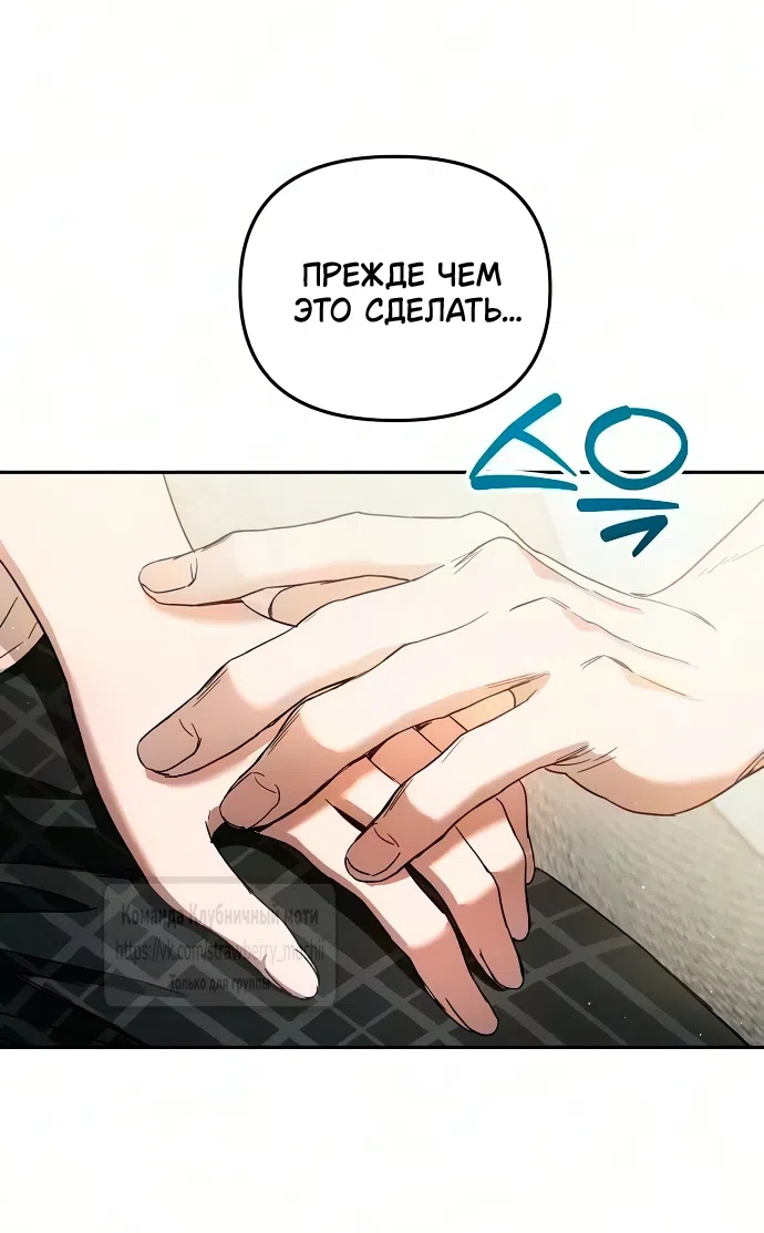 Страница 28 главы 12 манги Хулиганская романтика / Purely Delinquent