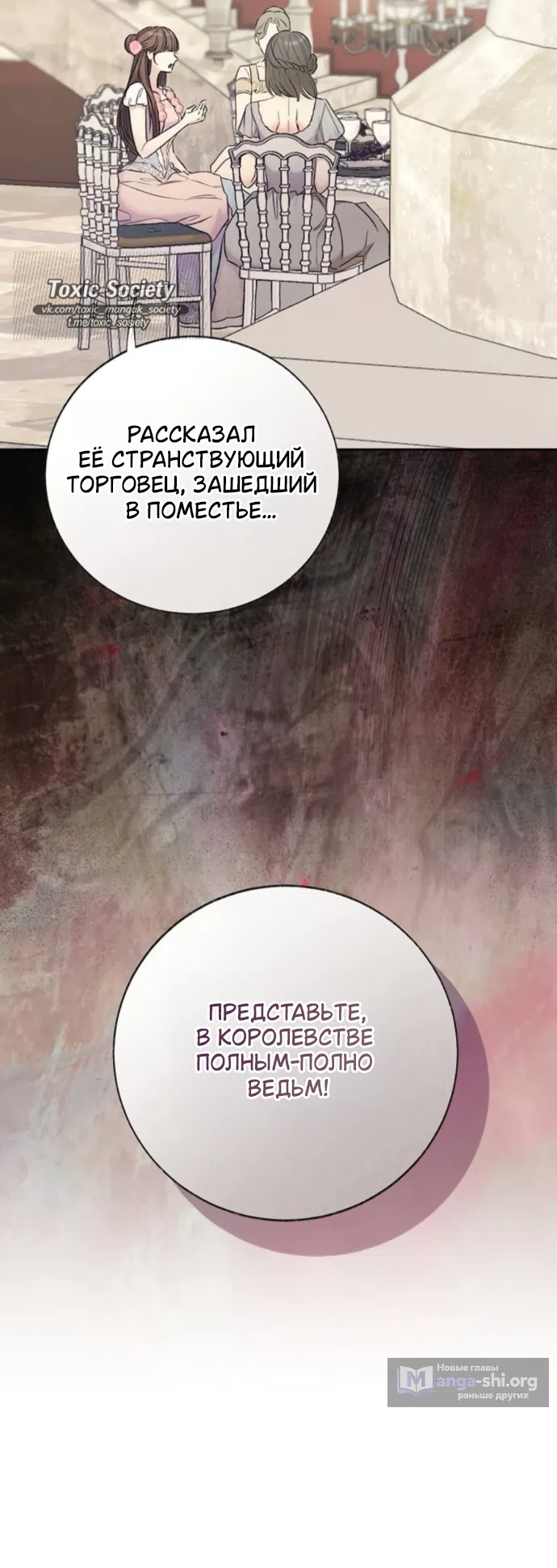 Страница 28 главы 12 манги Смерть не может спать / Death Cannot Sleep