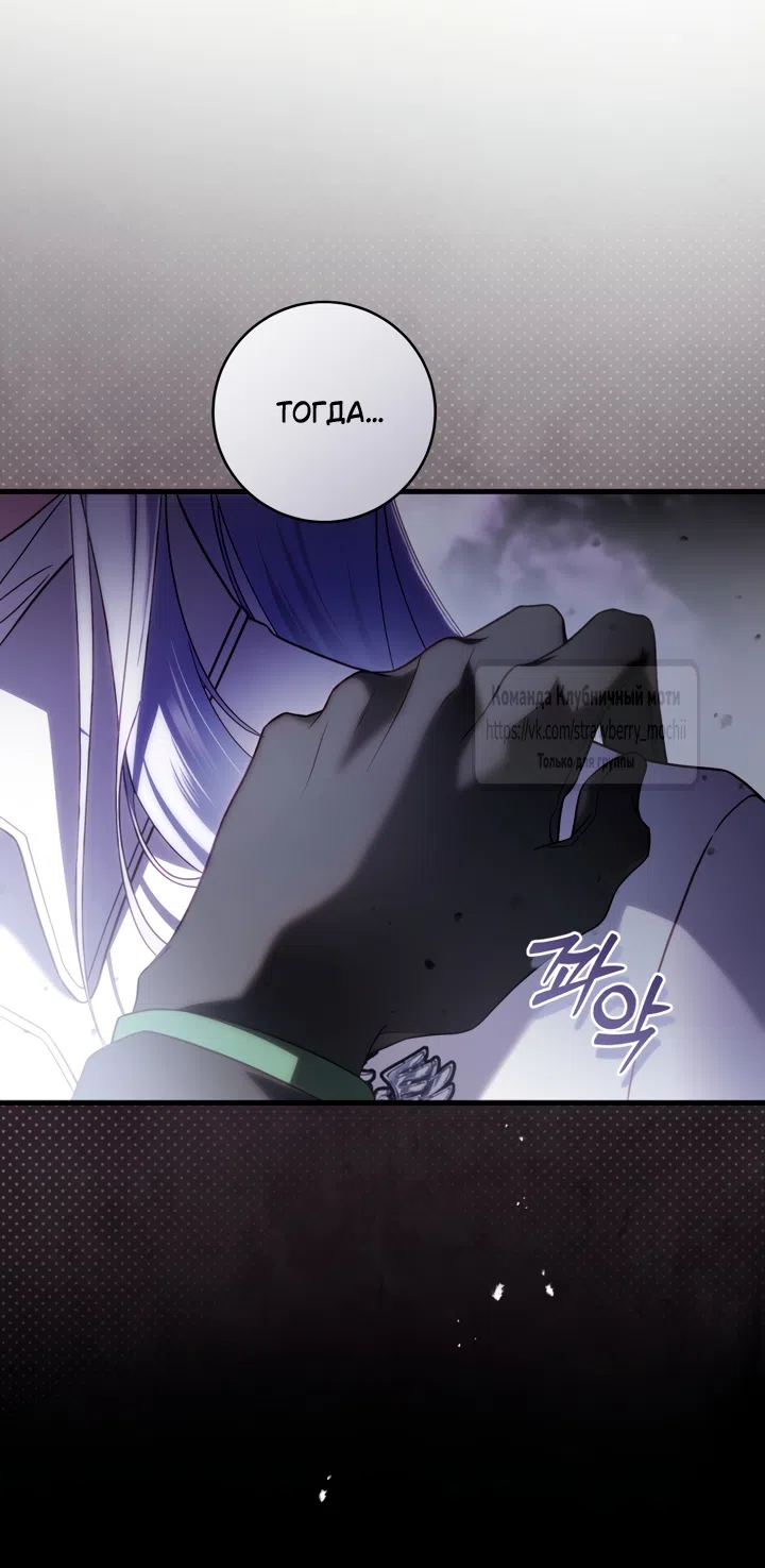 Страница 28 главы 47 манги Цветок, одержимый мечом / The Flower With a Sword