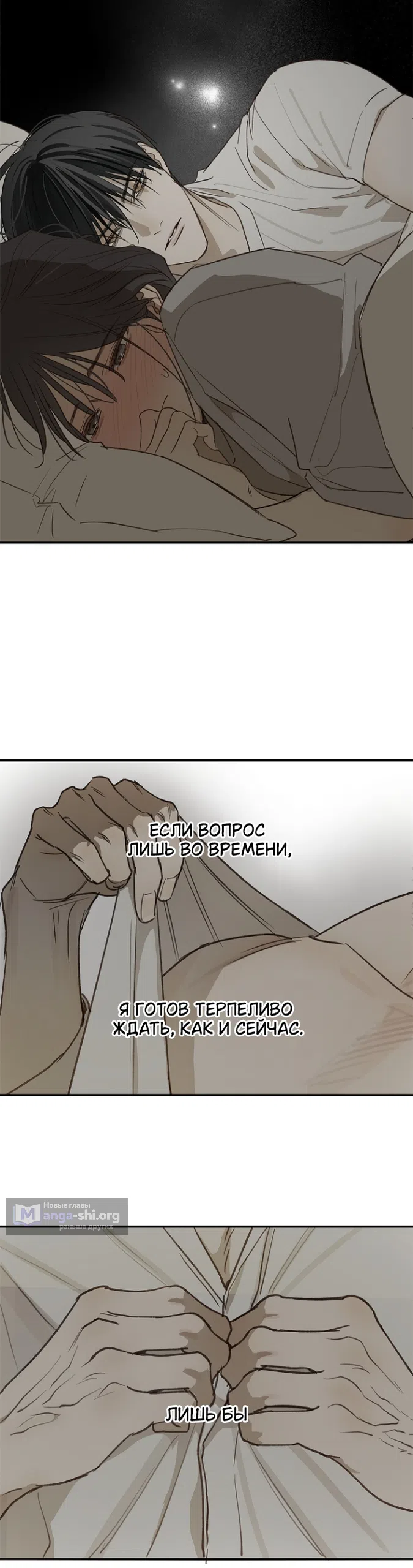 Страница 28 главы 45 манги Цветы - лишь приманка / The flower is just bait