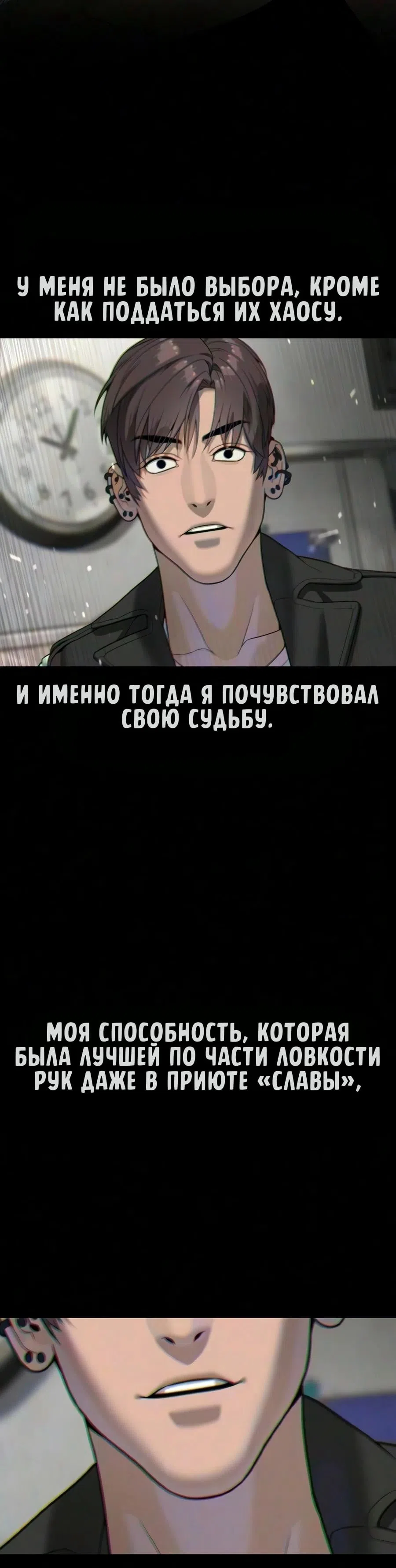 Страница 28 главы 137 манги Убийца Педро / Killer Pedro