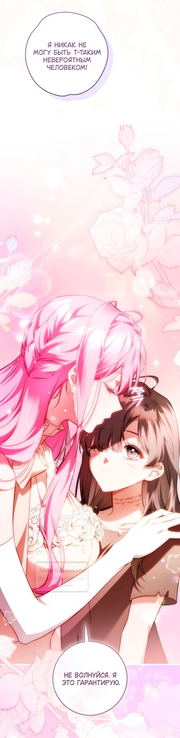 Страница 28 главы 46 манги Цветок, одержимый мечом / The Flower With a Sword