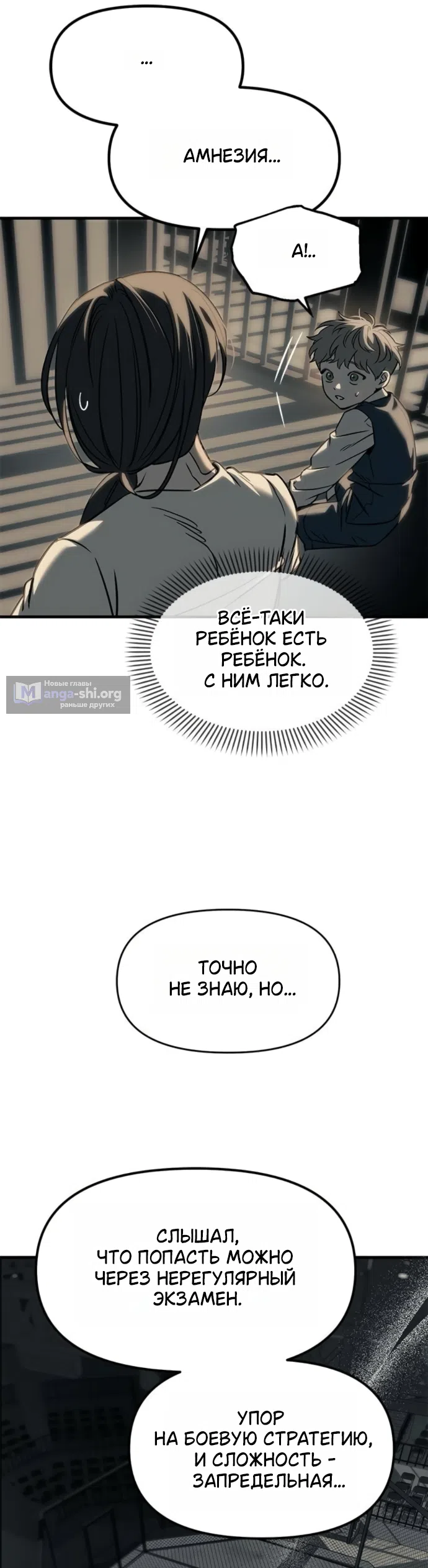 Страница 28 главы 103 манги Под прикрытием! Старшая школа чеболей / Undercover! Chaebol High School