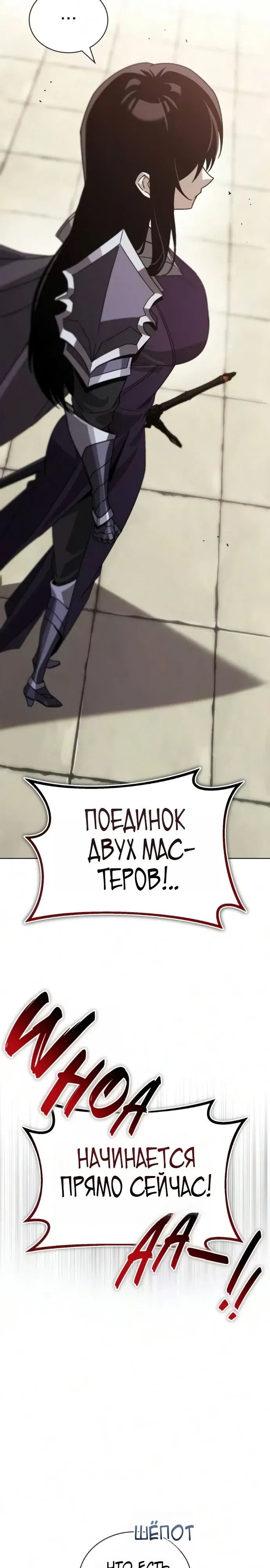 Страница 28 главы 145 манги От нерадивого аристократа до усердного гения / The Lazy Prince Becomes a Genius