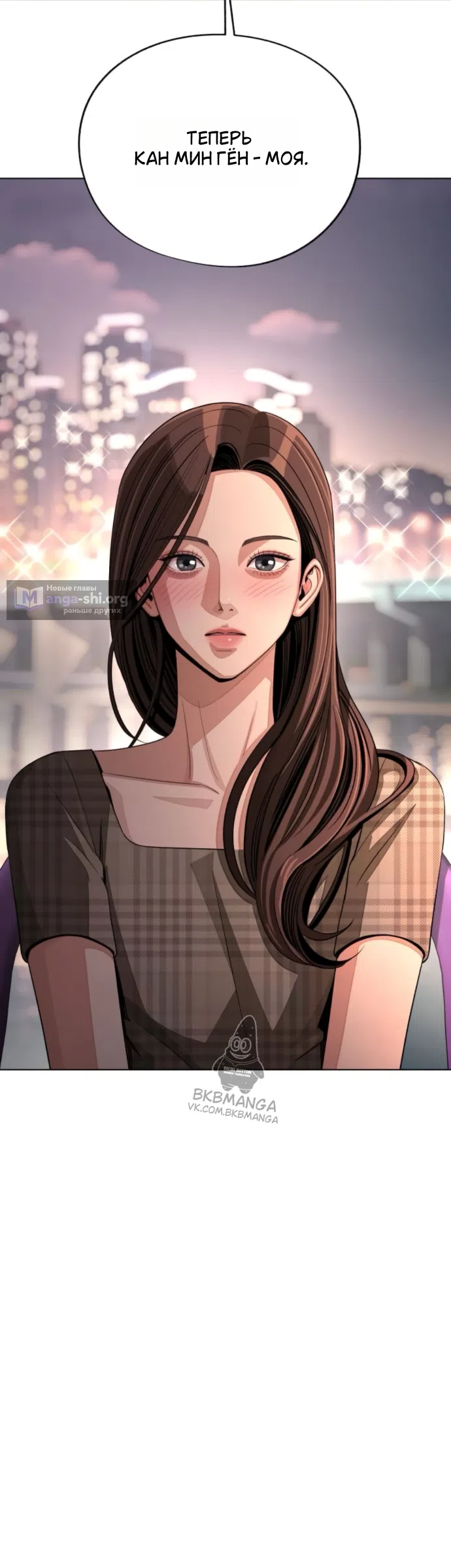 Страница 28 главы 95 манги Любовь Ли Сопа / Lee Seob's love