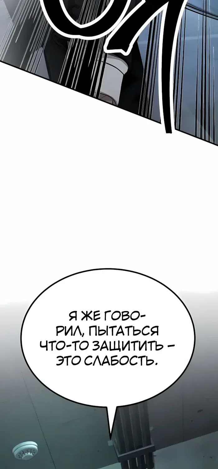 Страница 28 главы 14 манги Бывшая легенда боевых искусств - офисный работник