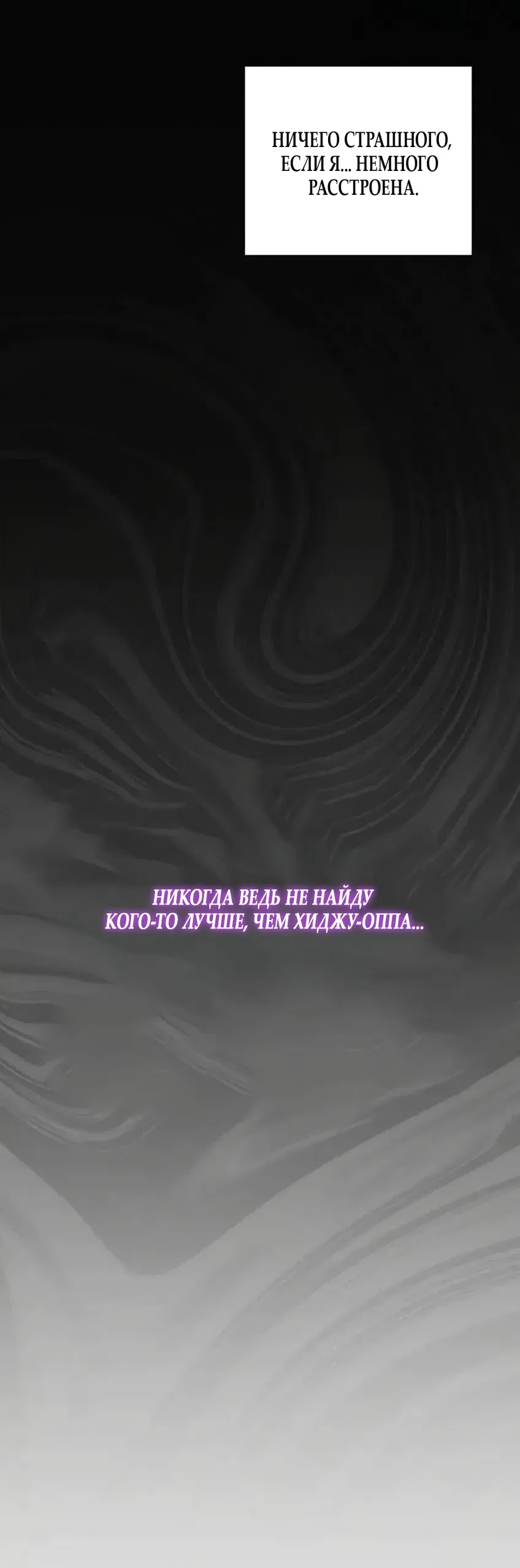 Страница 28 главы 17 манги Будь плохим мальчиком! / Become a Bad Man!