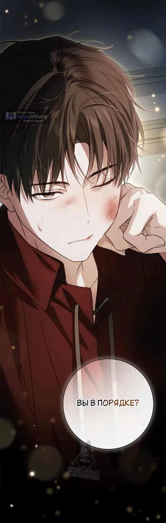 Страница 28 главы 86 манги Тайная служанка графа / The Count's secret maid