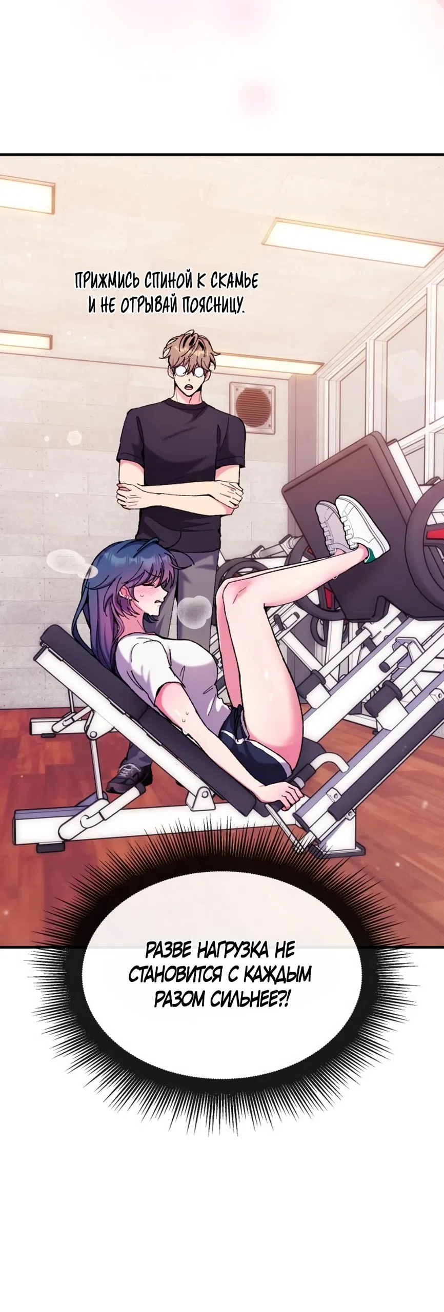 Страница 28 главы 7 манги Везучая Миа! / Lucky Mia!