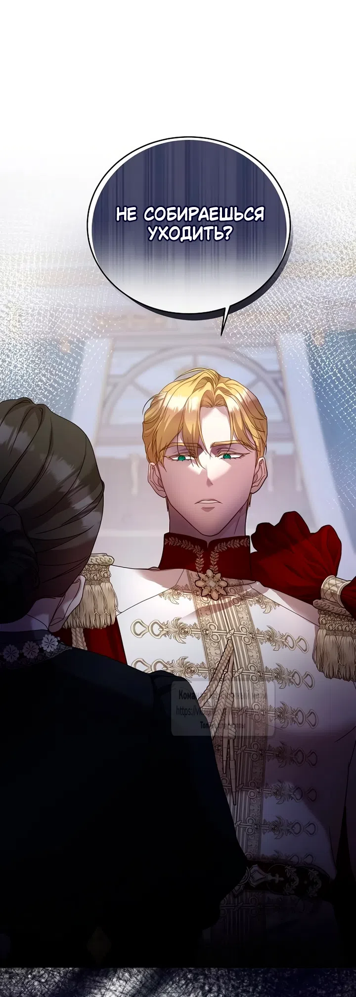 Страница 28 главы 1 манги Королева, заслуживающая свержения / A Queen Worthy of Dishonor