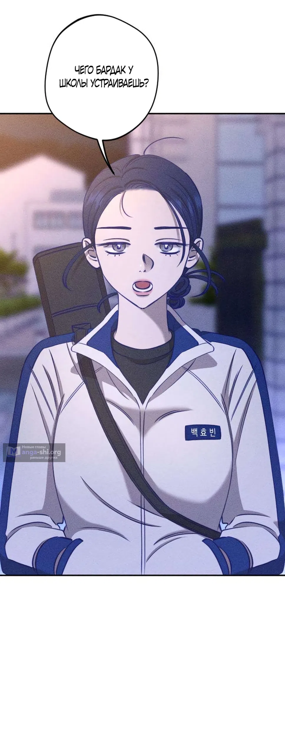 Страница 28 главы 29 манги Моей возлюбленной / My beloved