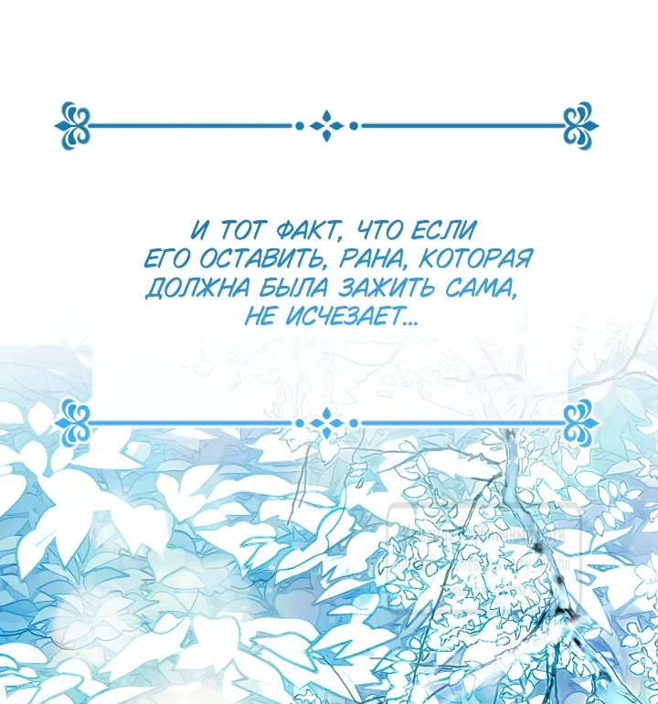 Страница 28 главы 58 манги На краю скрытой зелени / At the End of the Hidden Greenery