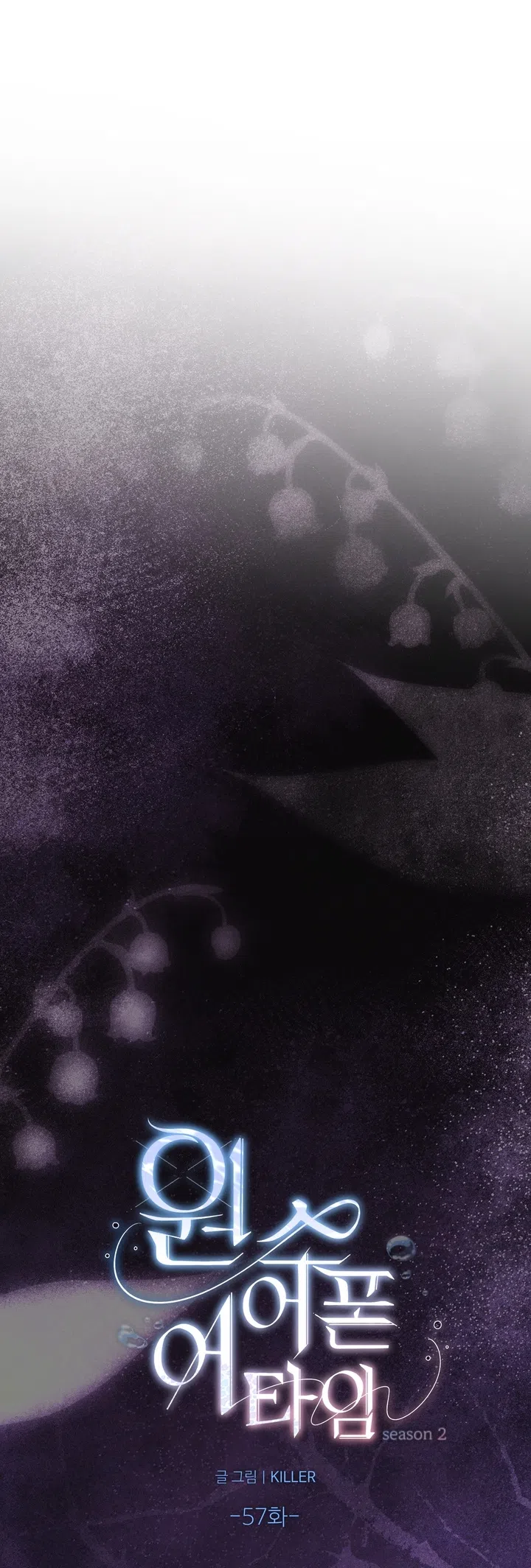 Страница 27 главы 57 манги Однажды в сказке / Once upon a time