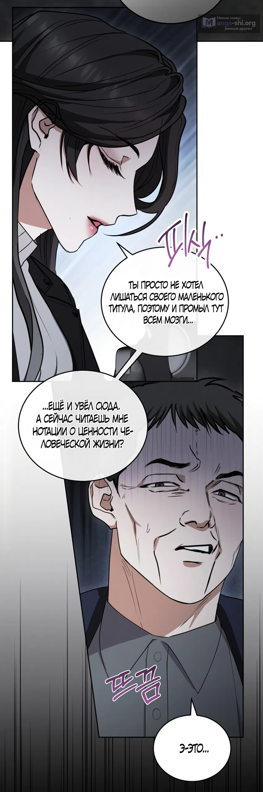 Страница 28 главы 1 манги Плохих боевых псов не бывает / There Are No Bad Military Dogs