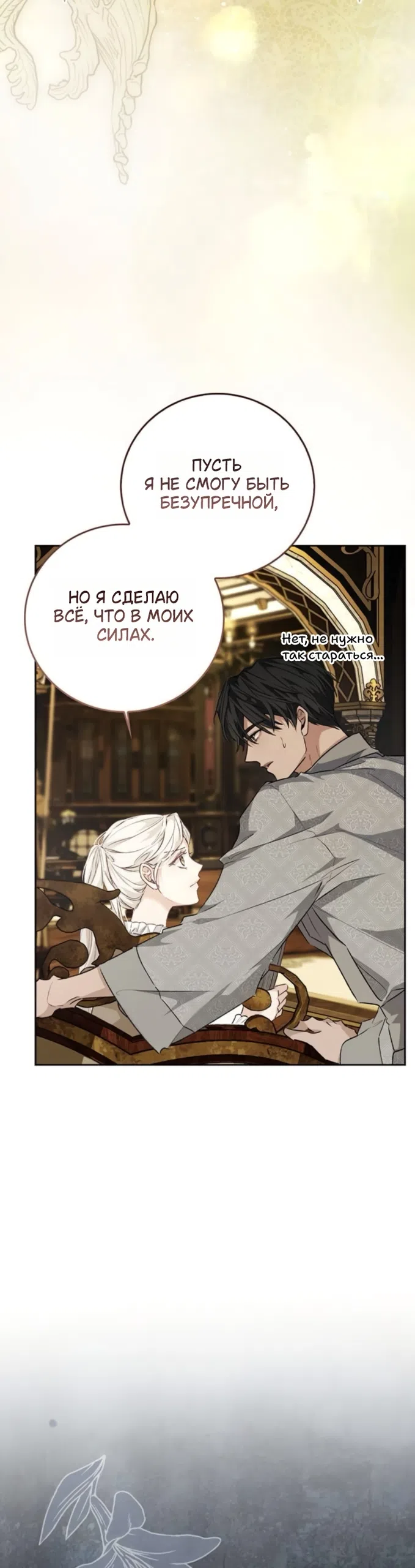 Страница 28 главы 8 манги Смерть не может спать / Death Cannot Sleep