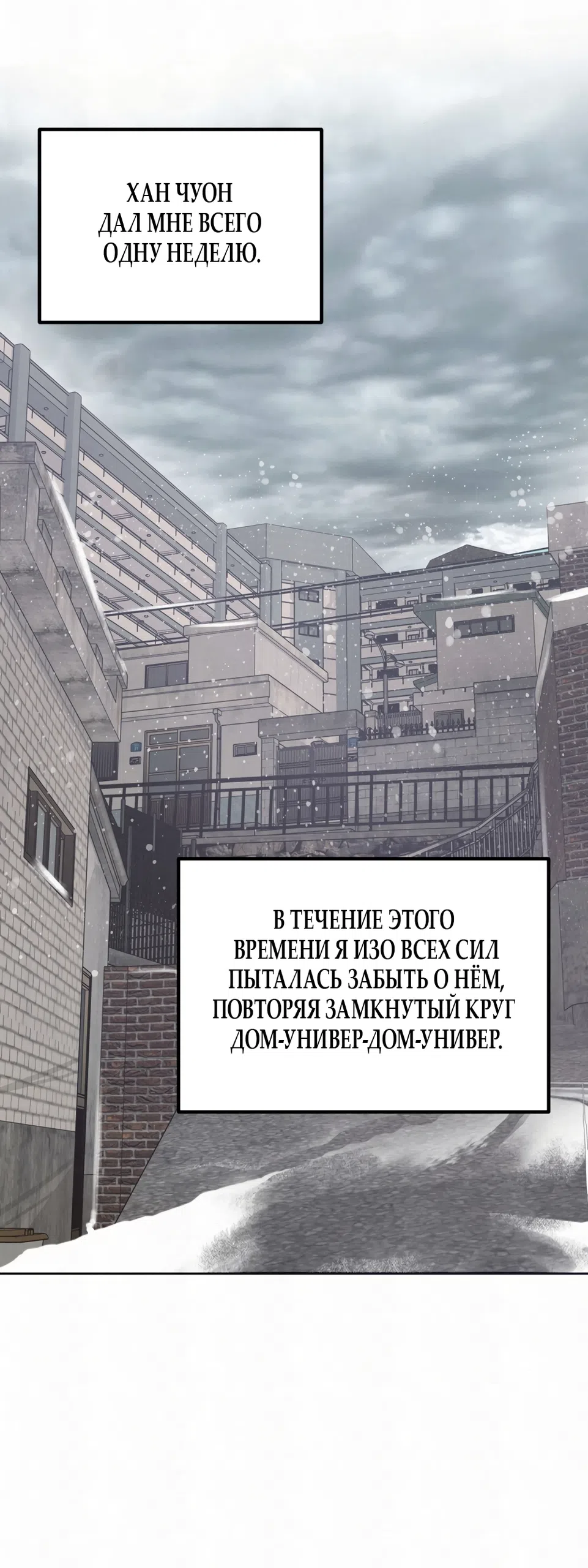 Страница 28 главы 29 манги Мусор? Мусор! / Love Junkie