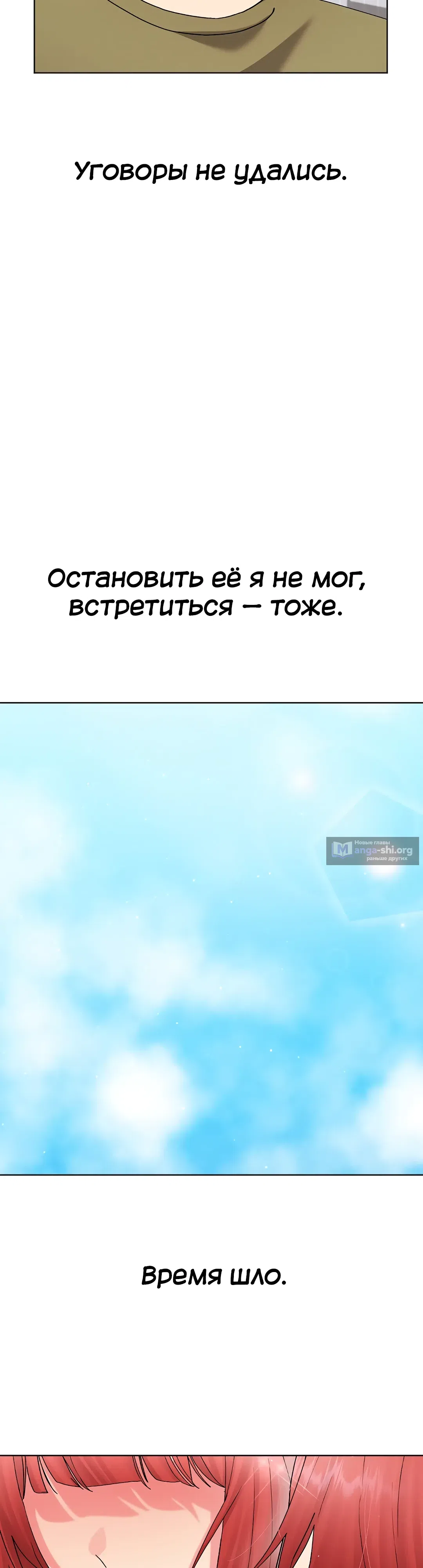 Страница 28 главы 52 манги Через клонов становлюсь сильнее