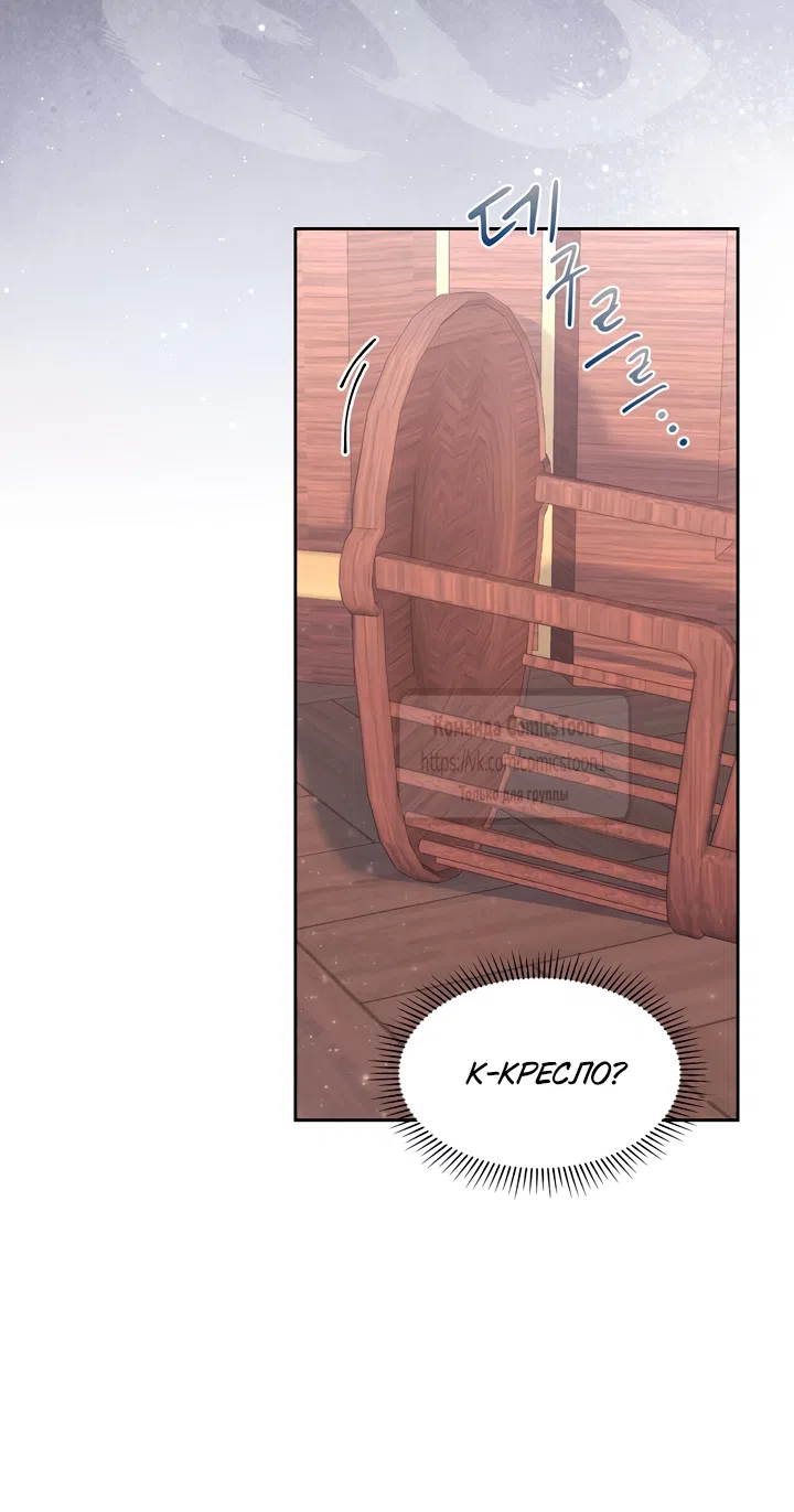 Страница 28 главы 25 манги Я мазохистка / I am M