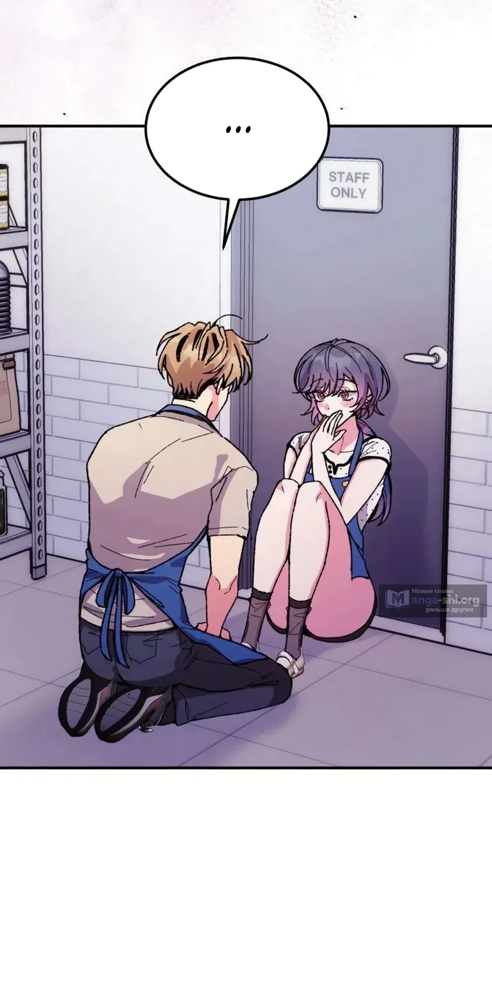 Страница 28 главы 18 манги Везучая Миа! / Lucky Mia!