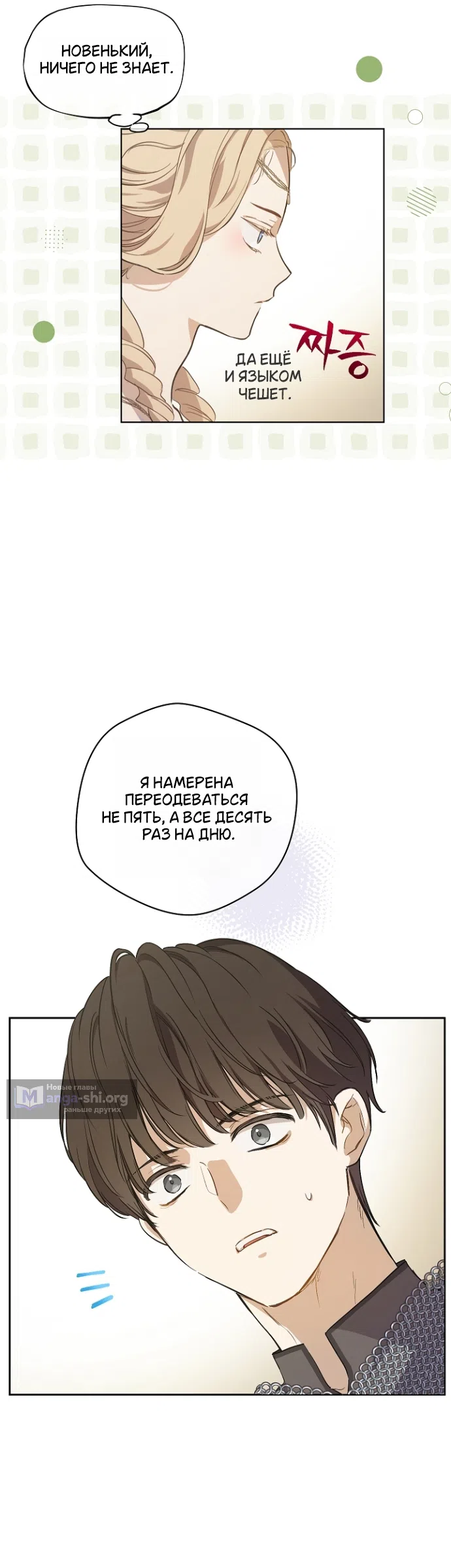 Страница 28 главы 13 манги Забытый луг / The Forgotten Field