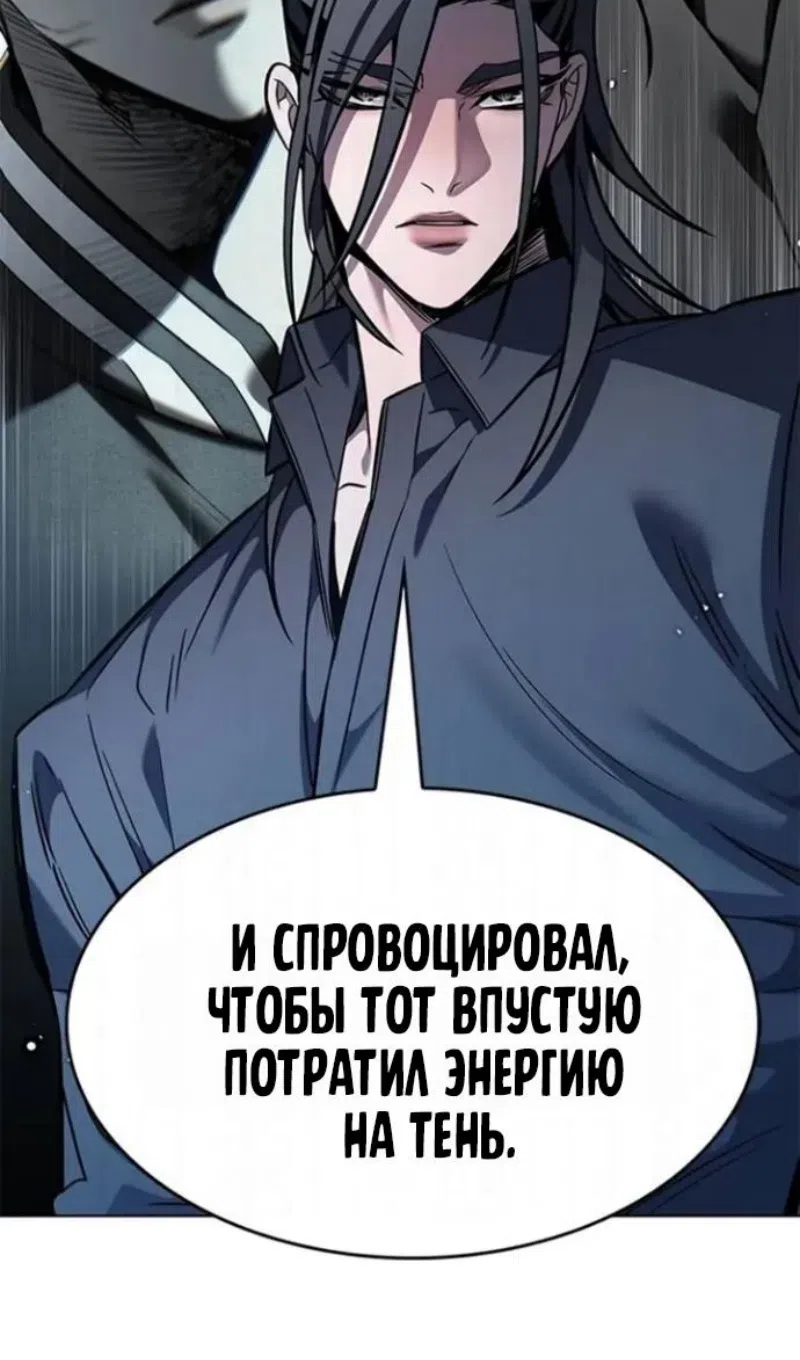 Страница 28 главы 398 манги Элисед / Eleceed