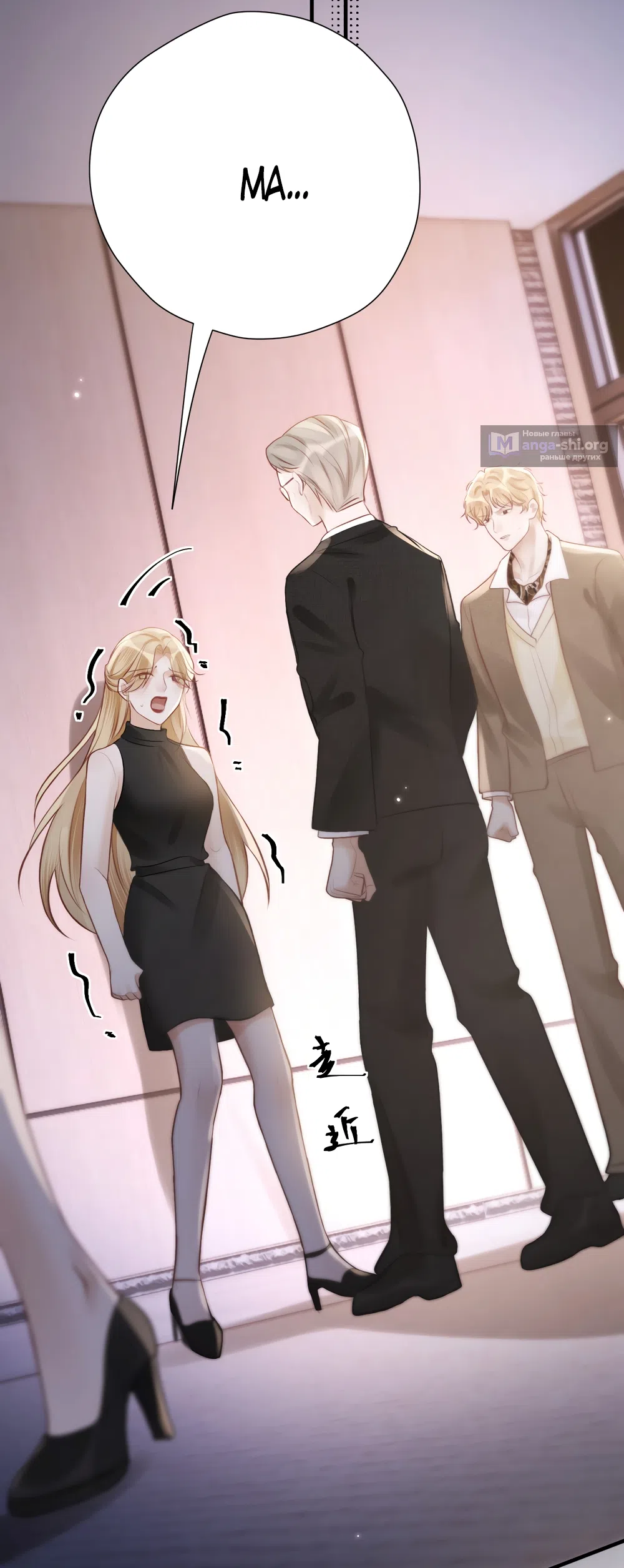 Страница 28 главы 31 манги Какая послушная девочка / What a Good Girl