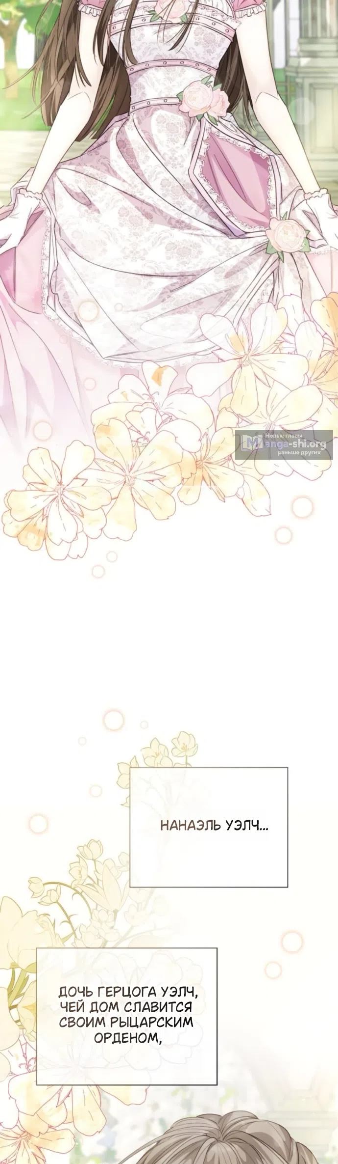 Страница 28 главы 10 манги Смерть не может спать / Death Cannot Sleep