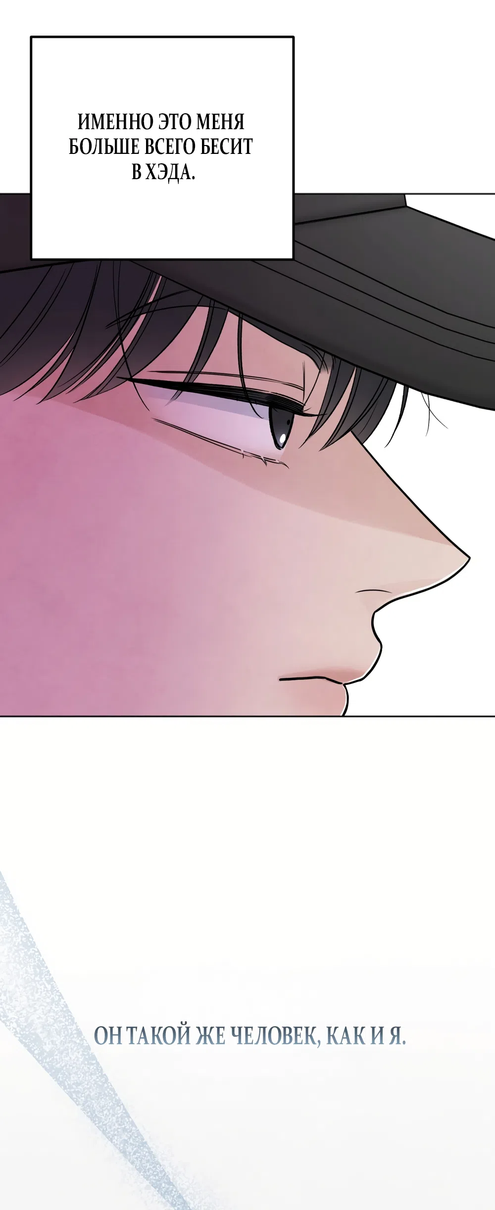 Страница 28 главы 71 манги Обстоятельства отброса / The Circumstances of an Idiot