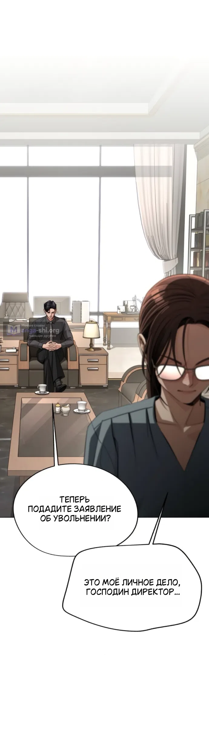 Страница 28 главы 96 манги Любовь Ли Сопа / Lee Seob's love