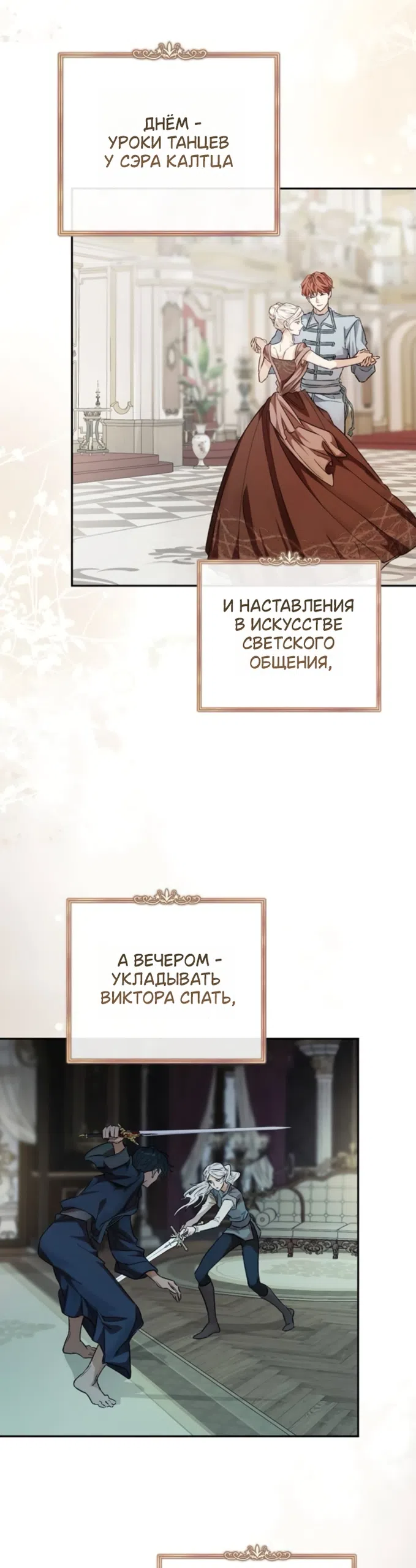 Страница 28 главы 9 манги Смерть не может спать / Death Cannot Sleep