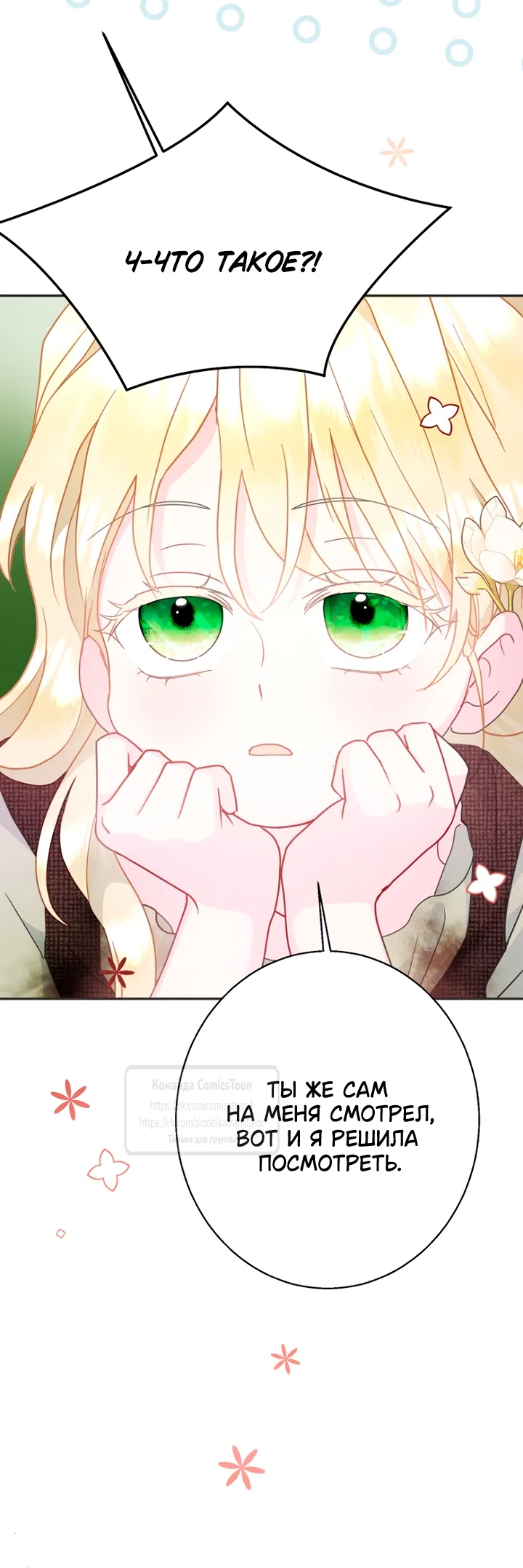 Страница 28 главы 125 манги У меня появился муж, и теперь мне нужно зарабатывать деньги / Forget My Husband, I'll Go Make Money