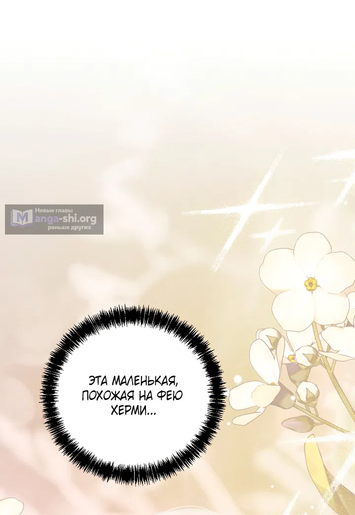 Страница 28 главы 25 манги Клетка коллекционера / Collector's Cage