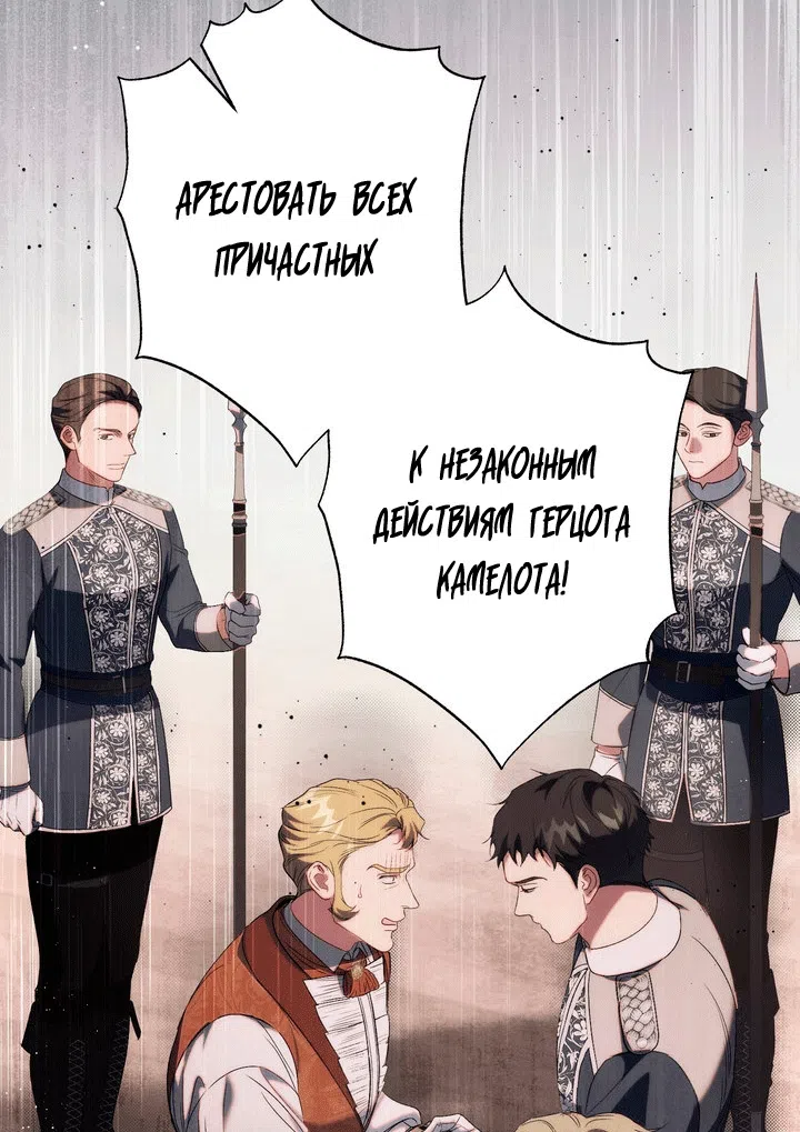 Страница 28 главы 5 манги Я тайно встречаюсь с императором, но сама об этом не знаю