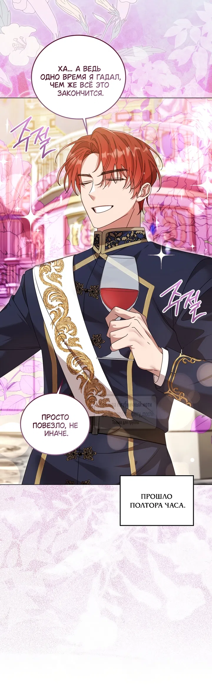 Страница 28 главы 1 манги Встречу тебя там, где кончается ночь / Meeting You at the End of the Night