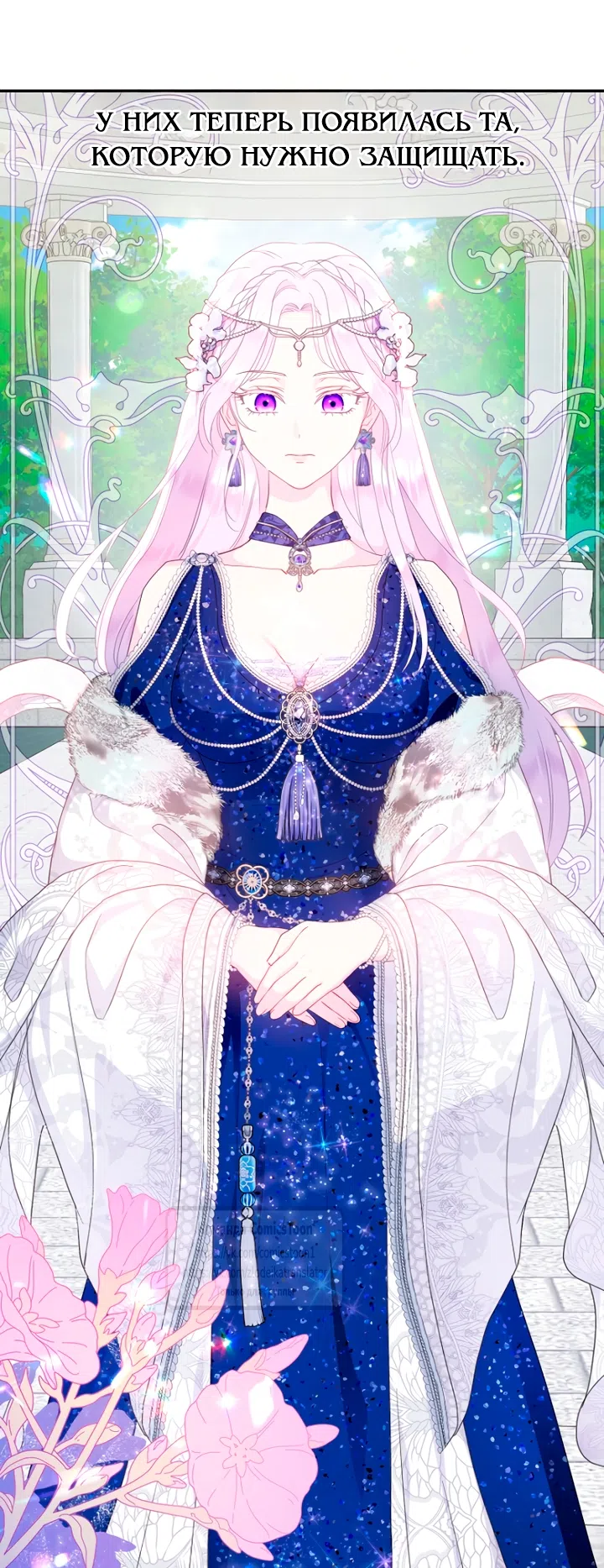 Страница 28 главы 116 манги У меня появился муж, и теперь мне нужно зарабатывать деньги / Forget My Husband, I'll Go Make Money